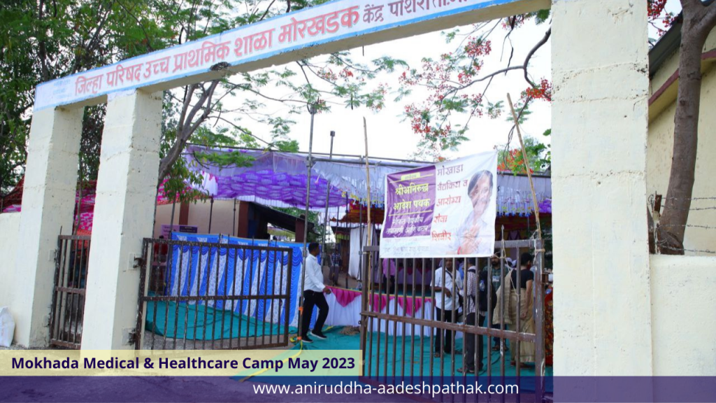 Shree aniruddha aadesh pathak-Mokhada-medicalcamp-palghar-aadivasi
