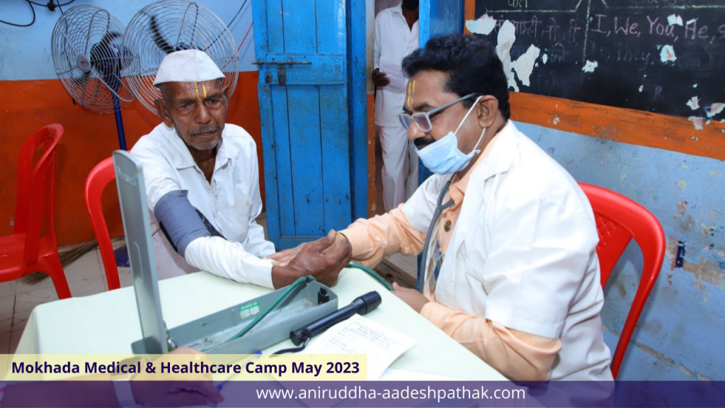 Shree aniruddha aadesh pathak-Mokhada-medicalcamp-palghar-aadivasi