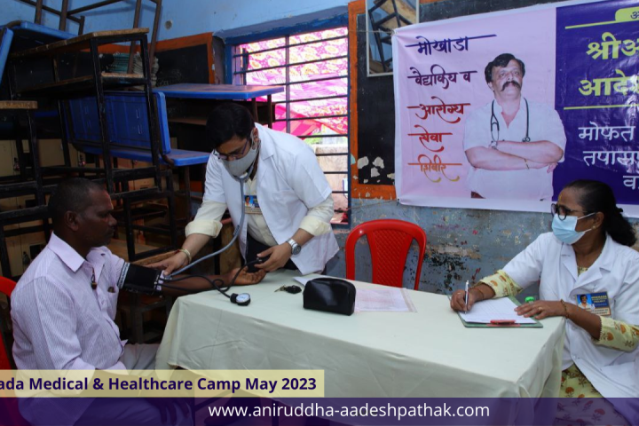 Shree aniruddha aadesh pathak-Mokhada-medicalcamp-palghar-aadivasi